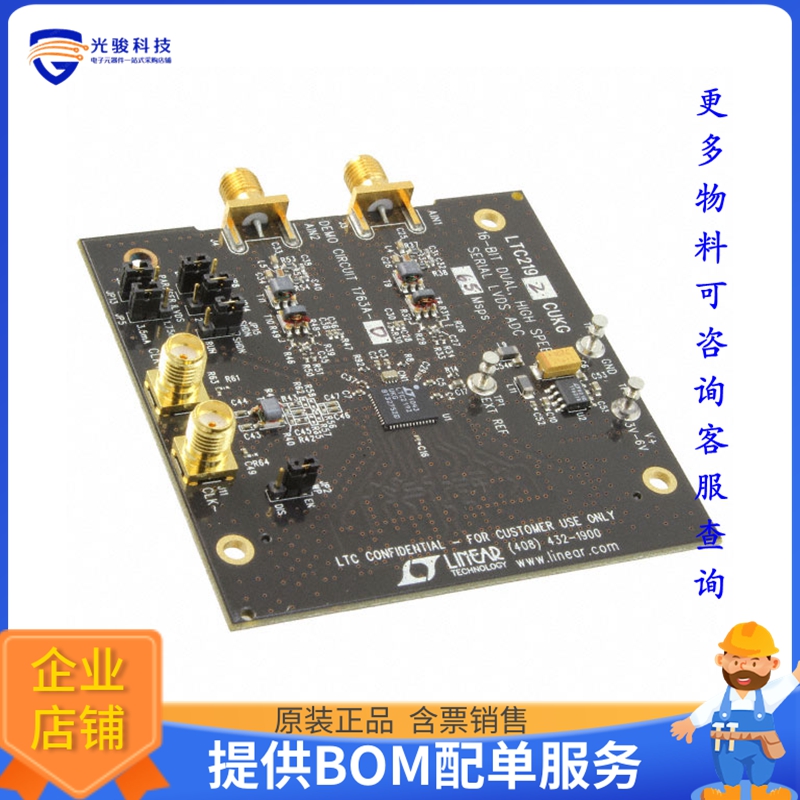 DC1763A-D【BOARD DEMO 16BIT 65MSPS LTC2192】模数转换器评估板