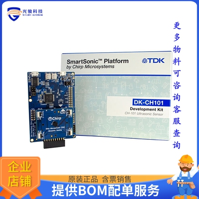 DK-CH101【CH101 CHIRP DEVELOPMENT KIT】传感器评估板