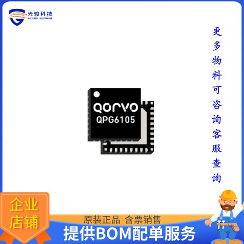 QPG6105DK-01[MULTI-STANDARD SMART HOME COMMUN]评估板