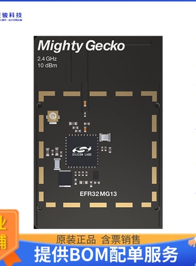 SLWRB4159A【EFR32MG13 2400 MHZ 10 DBMRADIO B】射频评估板开