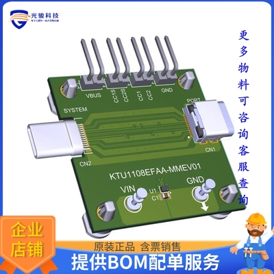 KTU1108EFAA-MMEV01【KINETIC TECHNOLOGIES KTU1108EFAA】评估