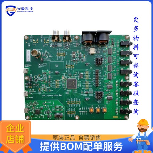XK-AUDIO-316-MC-AB[EVAL BOARD FOR XU316]评估板