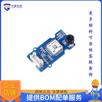 113020091[GROVE - LORA-E5 (STM32WLE5JC), E]评估板