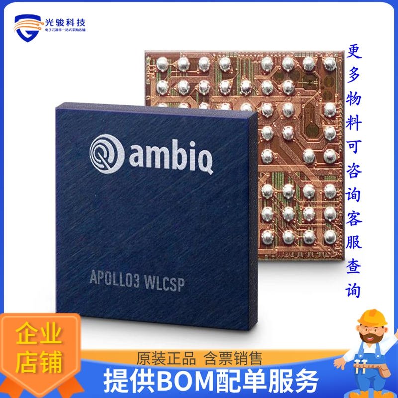 AMAP31KK-KCR微控器《MPU APOLLO3 M4F 96MHZ 1G 66CSP》