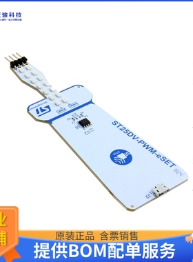 ST25DV-PWM-ESET【DISCOVERY KIT FOR THE ST25DV-PWM】RFID评估