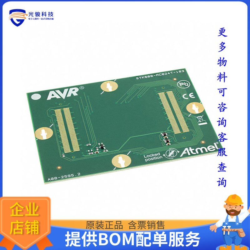 ATSTK600-RC103【STK600 ROUTINGCARD - STK600 ROUT】可编程适