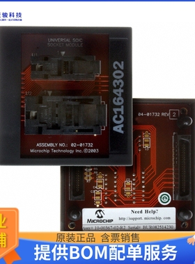 AC164302【MODULE SKT FOR PM3 16/28SOIC】可编程适配器插座