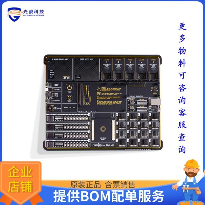 MIKROE-5444【FUSION FOR TIVA V8 WITH TM4C129X】嵌入式MCU、DS