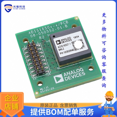 ADIS16507-1/PCBZ【EVAL BOARD FOR ADIS16507-1】传感器评估板