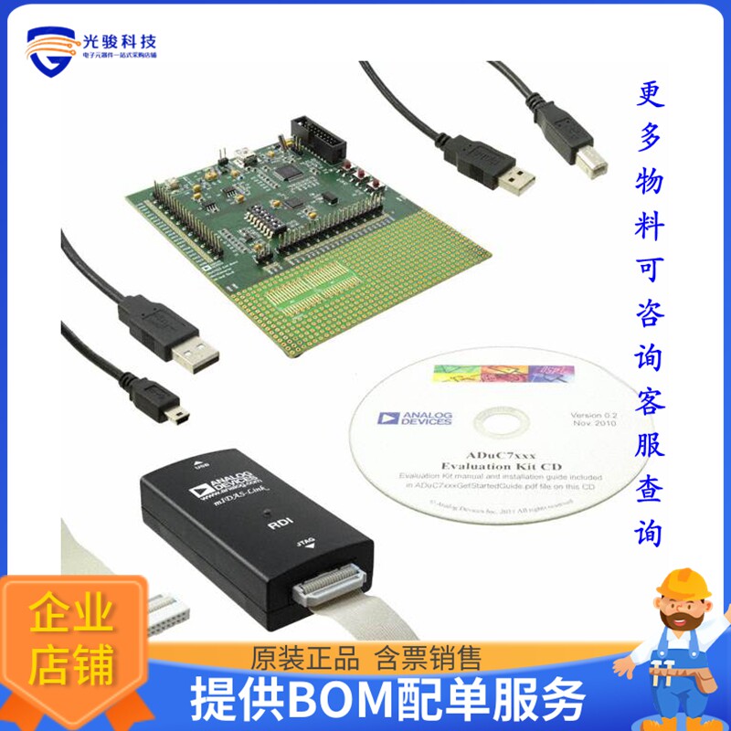 EVAL-ADUC7023QSPZ1【QUICKSTART PLUS ADUC7023 EVAL BD】嵌入