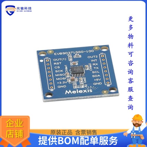 EVB90371-GGO-100-REV1.0【EVAL 90371 ROTRY/STRAYFIELD DUAL】