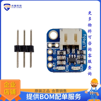 2124【PRO TRINKET LI-BATTERY BACKPACK】扩展板、子卡