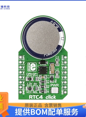 MIKROE-1891【DEV BOARD RTC4 CLICK】扩展板、子卡