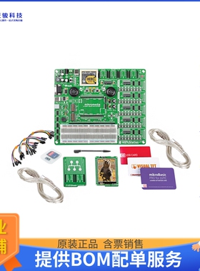MIKROE-2652【MIKROLAB DSPIC33EP MIKROC】嵌入式MCU、DSP评估板