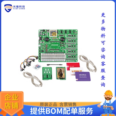 MIKROE-2652【MIKROLAB DSPIC33EP MIKROC】嵌入式MCU、DSP评估板