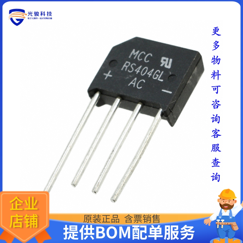 RS404GL-BP晶体管BRIDGE RECT 1PHASE 400V 4A RS-4L