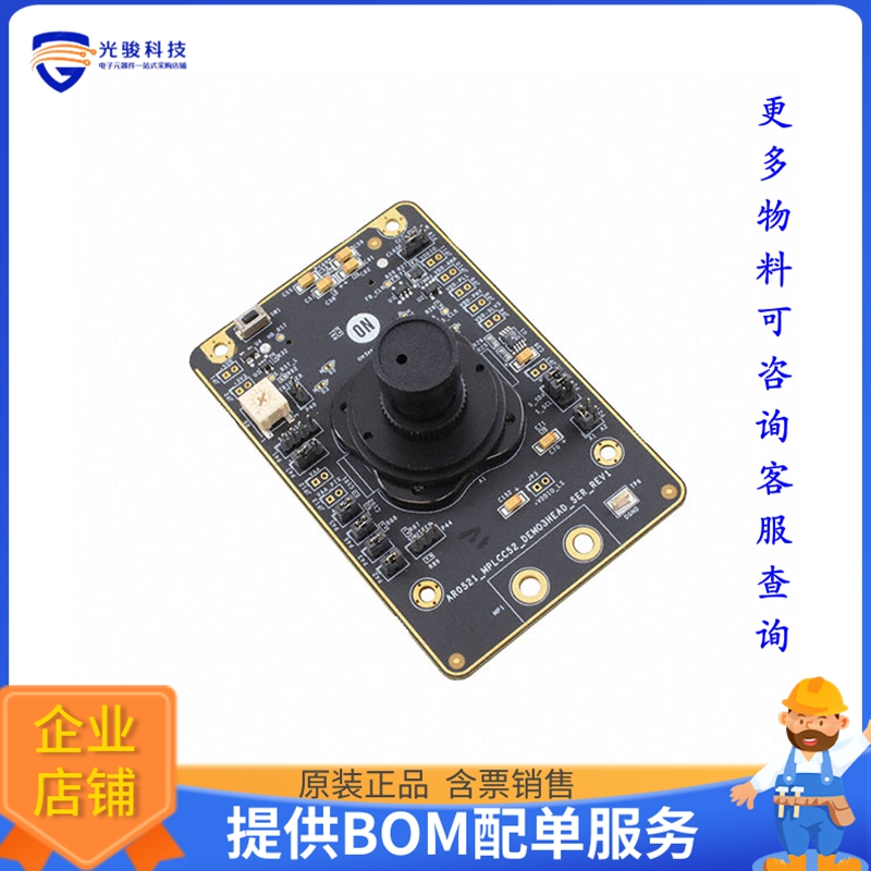 AR0521SR2C09SURAH3-GEVB【BOARD EVAL 5MP 1/2 CIS 9 DEG CRA】