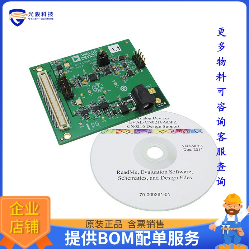EVAL-CN0216-SDPZ【EVAL BOARD FOR CN0216】评估和演示板套件