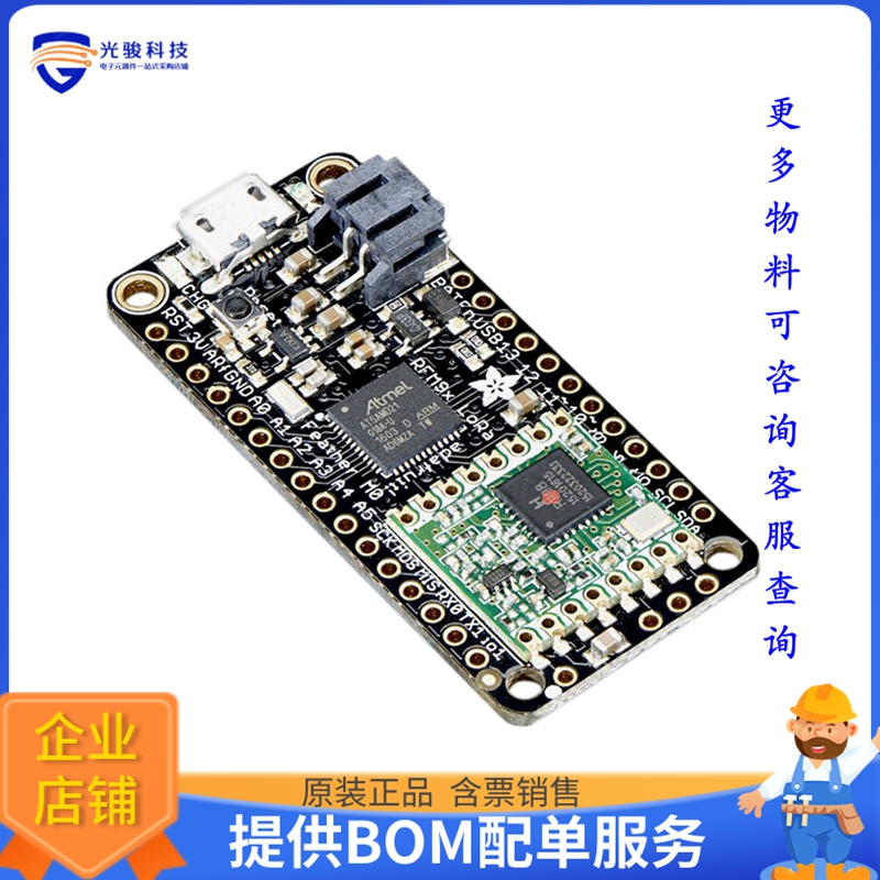 3179【FEATHER M0 LORA BRD RFM95 433MHZ】射频评估板开发套件