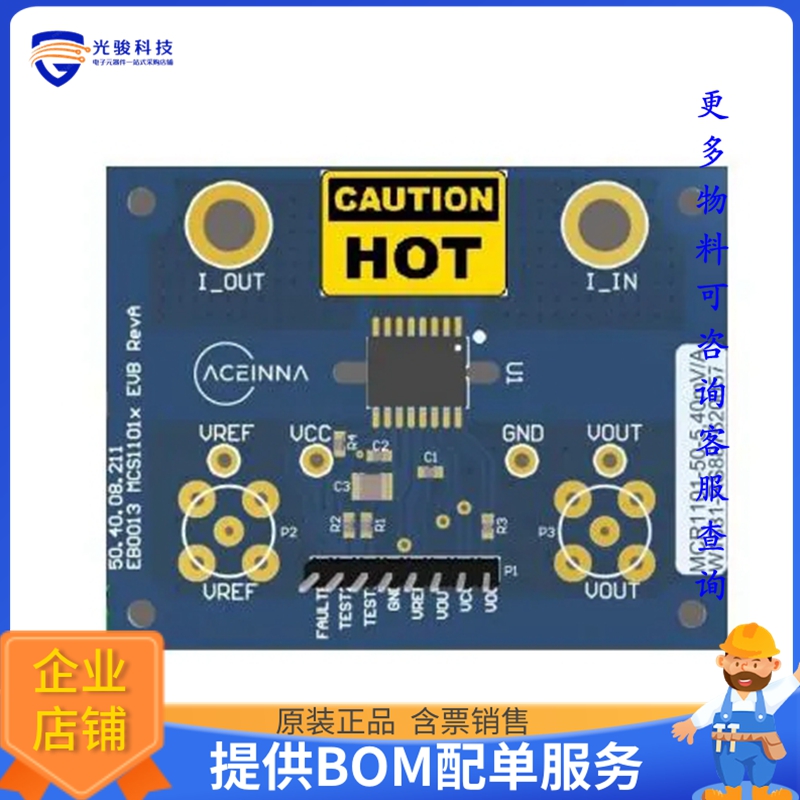 EVB MCA1101-5-3【 with MCA1101-5-3 installed for testing】