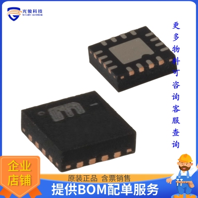 MIC2550AYML-TR《接口芯片IC TRANSCEIVER HALF 1/1 16MLF》