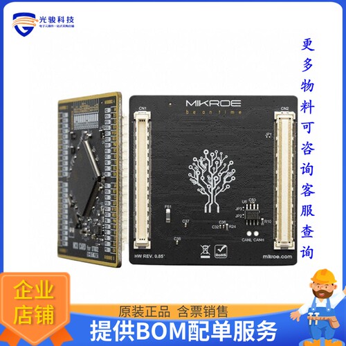 MIKROE-3866[SIBRAIN FOR STM32F745ZG]评估板