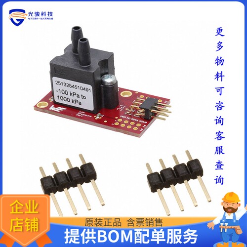 2513254510491【EVALUATION BOARD WSEN-PDUS, -100】传感器评估