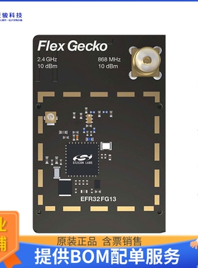 SLWRB4256A【EFR32FG13 2400/868 MHZ 10 DBMDUA】射频评估板开