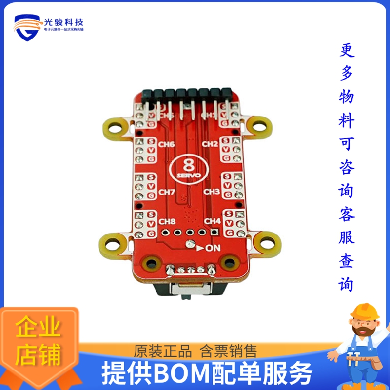 U076-B【M5STICKC 8-CHANNEL SERVO DRIVER】扩展板、子卡
