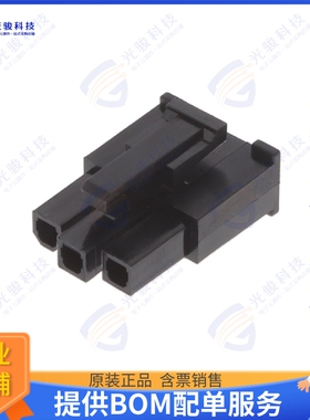 39015039 连接器CONN RCPT HSG 3POS 4.20MM