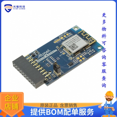 ATWINC1500-XPRO[ATWINC1500 EXTENSION BOARD]评估板
