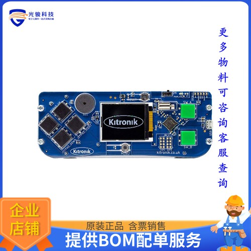 5311【ARCADE FOR MAKECODE ARCADE】嵌入式MCU、DSP评估板