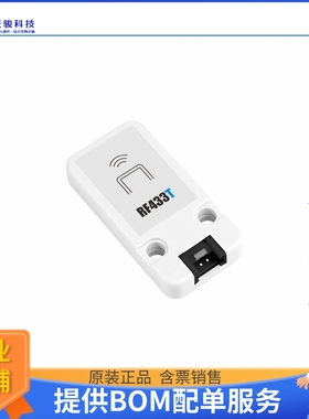 U114【RF UNIT 433 MHZ TRANSMITTER (SYN】射频评估板开发套件