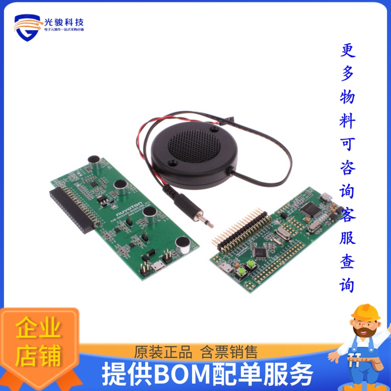 NM-I94100_AM【EVALUATION, DEBUGGING AND DEMO K】评估和演示