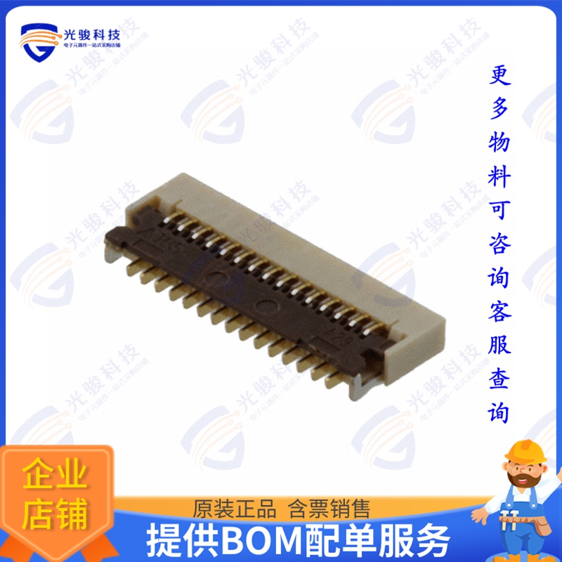 FH43B-29S-0.2SHW(99)连接器 CONN FPC BOTTOM 29POS 0.2MM R/A