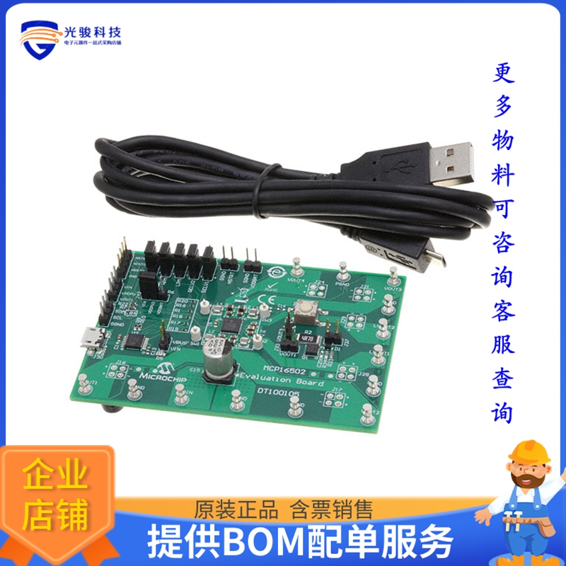 DT100105【MCP16502 EVALUATION BOARD】DC/DC、AC/DC、SMPS评估