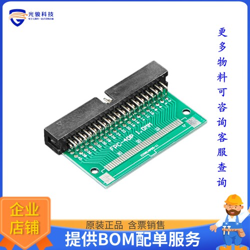4897[40-PIN FPC TO RIGHT ANGLE 2X20 I]评估板配件