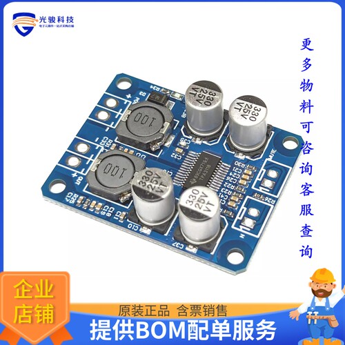 26899[60W BTL audio amplifier TPA3118]评估板