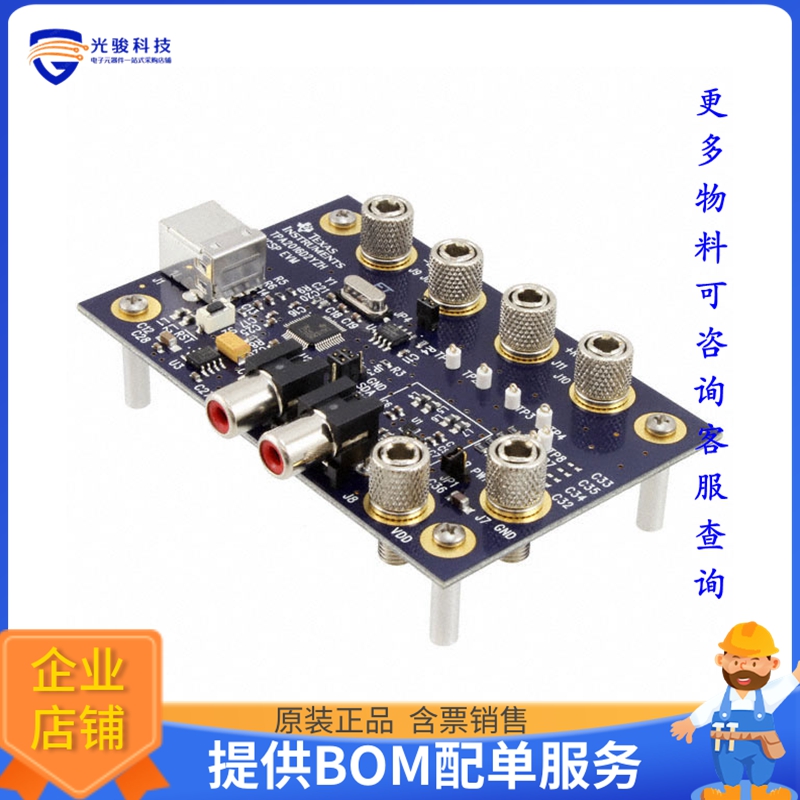 TPA2016D2EVM【EVAL MODULE FOR TPA2016D2】音频放大器评估板