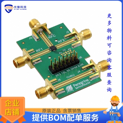 EK42426-01【EVAL BOARD FOR PE42426】射频评估板开发套件