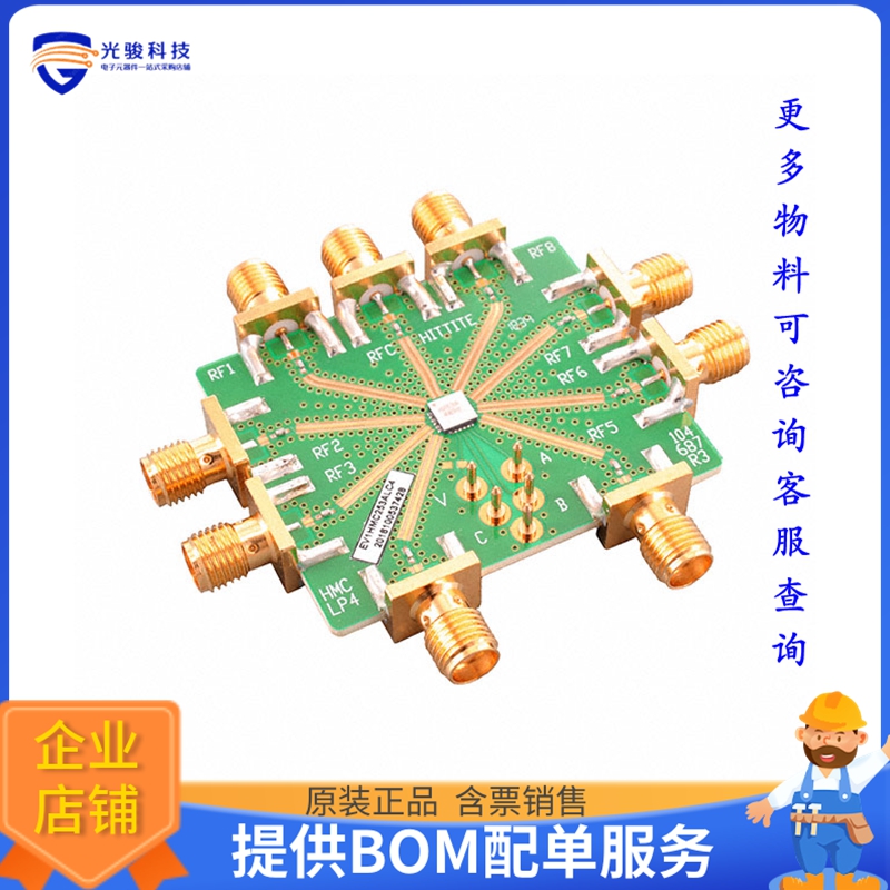 EV1HMC253ALC4【SP8T NON-REFLECTIVE SWT , DC - 3】射频评估板