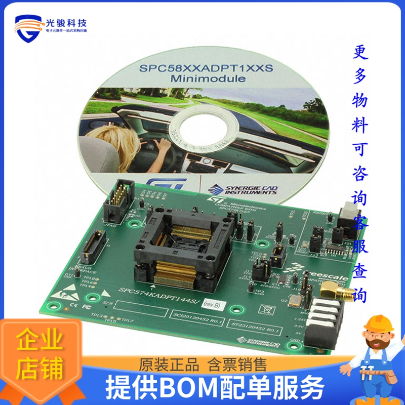 SPC574KADPT144S【SPC574K EVAL BRD】嵌入式MCU、DSP评估板