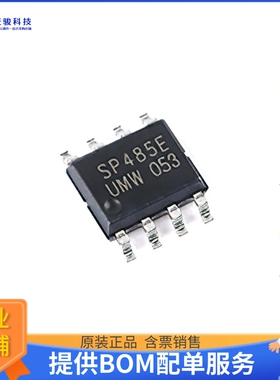 SP485EN《接口芯片IC TRANSCEIVER HALF 1/1 8SOP》
