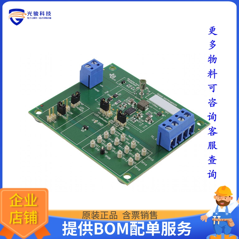 BQ24133EVM-715-5V【EVAL MODULE FOR BQ24133-715-5V】评估和演