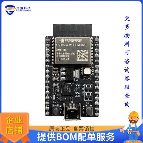 ESP8684-DEVKITC-02C-N4【DEV BOARD】射频评估板开发套件
