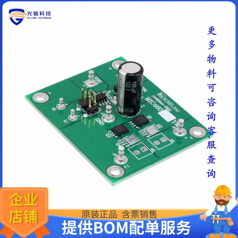 MIC4605-1YM-EV【EVAL-BOARD MIC4605-1YM】评估和演示板套件