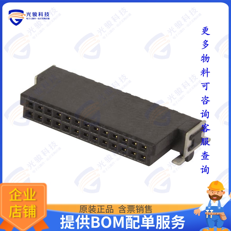 15250602601000 连接器HAR-FLEX ANGLED FEMALE, 60PIN, P