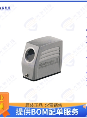 1663810000连接器 CONN HOOD SIDE ENTRY SZ2 PG16