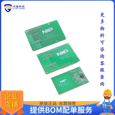 OM27160A1EVK【PN7160/PN7161 DEV KIT I2C】RFID评估板和开发套