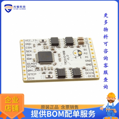 TMC2160-BOB【BREAKOUTBOARD FOR TMC2160】评估和演示板套件